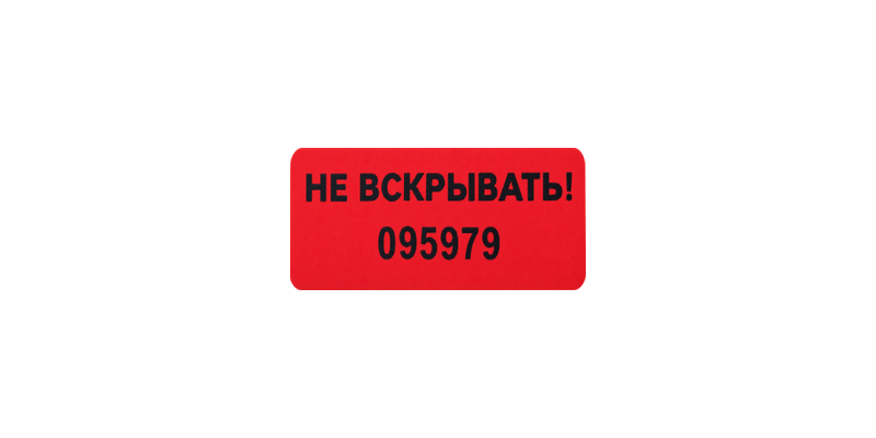 Красная пломба-наклейка 13 на 27 миллиметров в рулоне