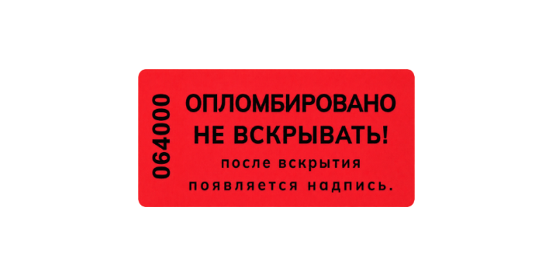 Красная пломба-наклейка 20 на 40 миллиметров в рулоне