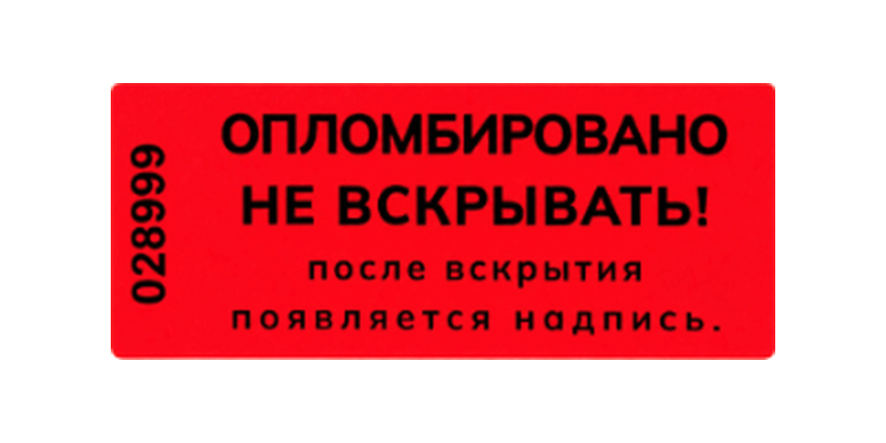 Красная пломба-наклейка 25 на 60 миллиметров в рулоне