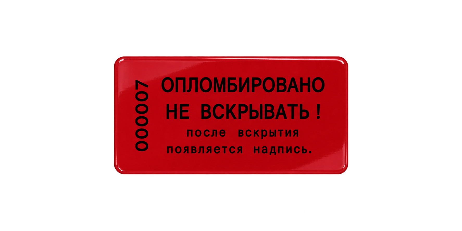Красная VOID-наклейка 20 на 40 миллиметров на листе