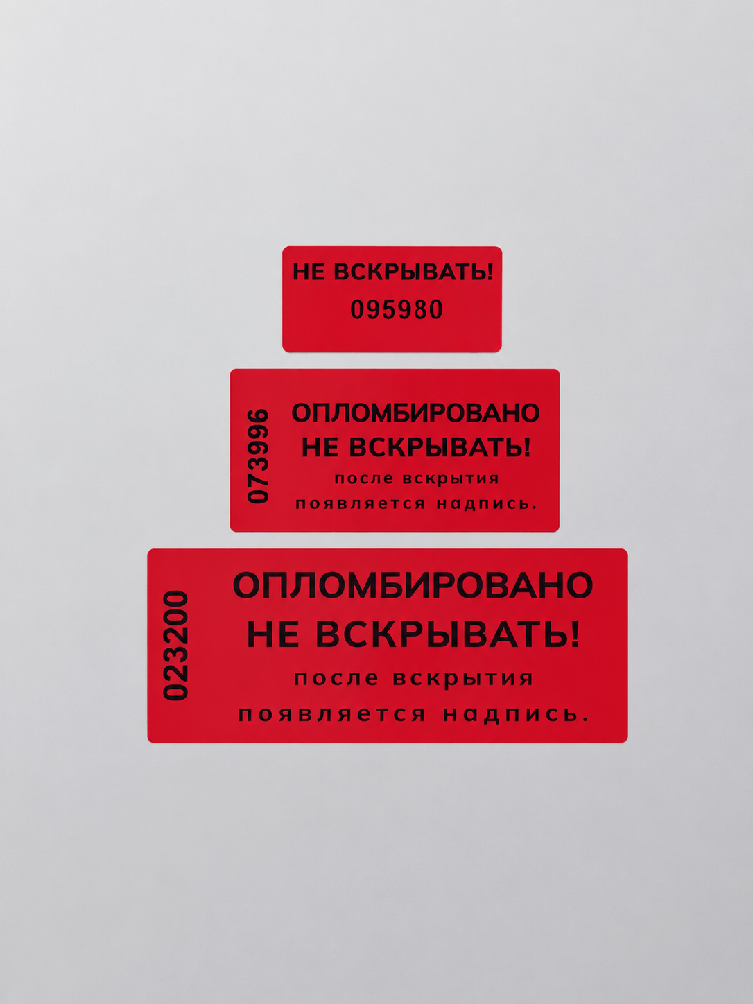 Красные пломбы-наклейки разных размеров